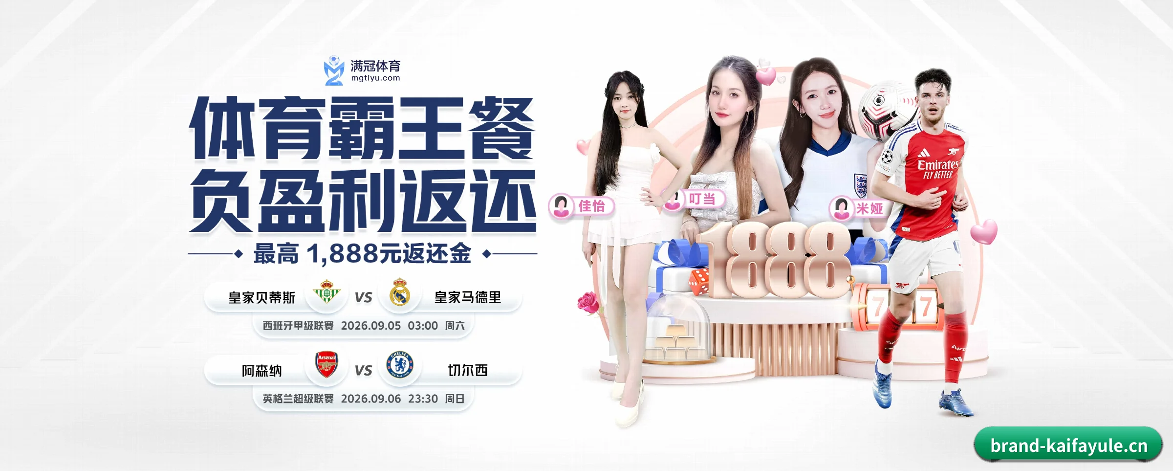 凯发娱乐专为极客球迷量身定制的观赛枢纽 - 多运动项目内容板块